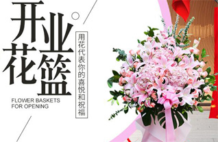 山东莱芜莱城区和庄镇北麻峪村花篮配送